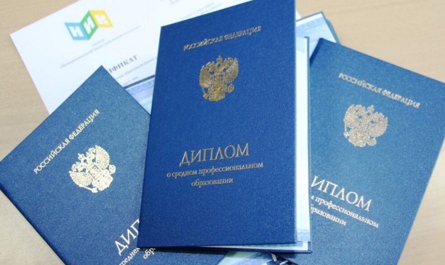 Купить диплом вуза быстро и надёжно